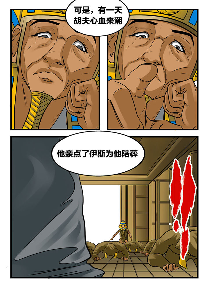 秘密漫画,第165章：1图