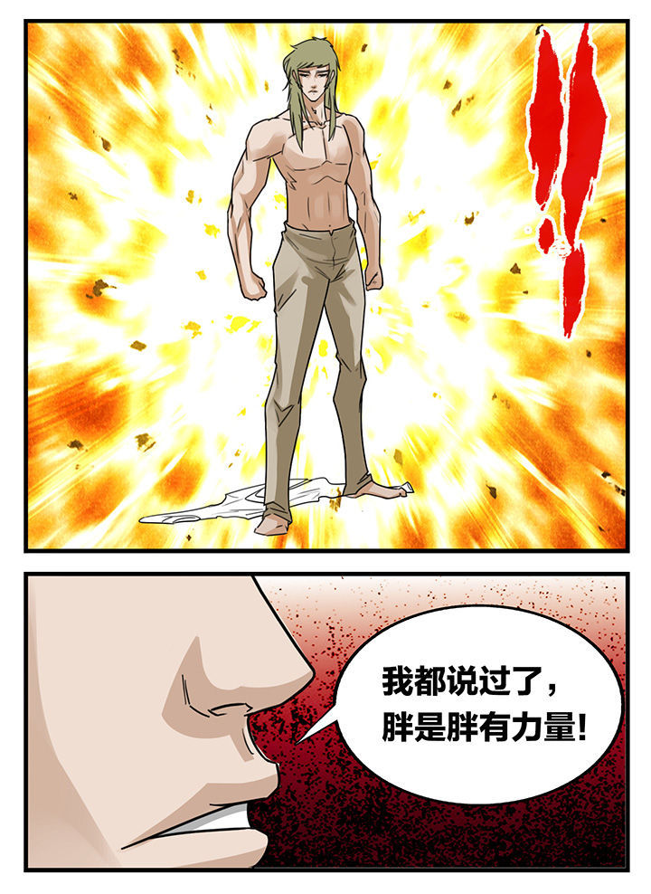 秘密漫画,第151章：2图