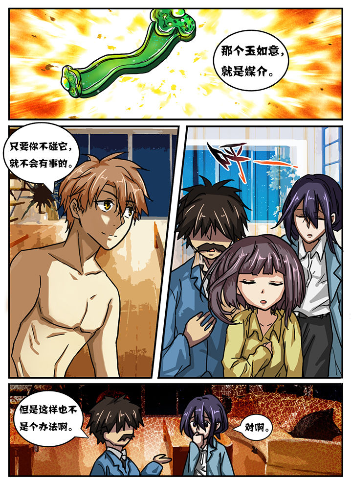 秘密漫画,第27章：2图