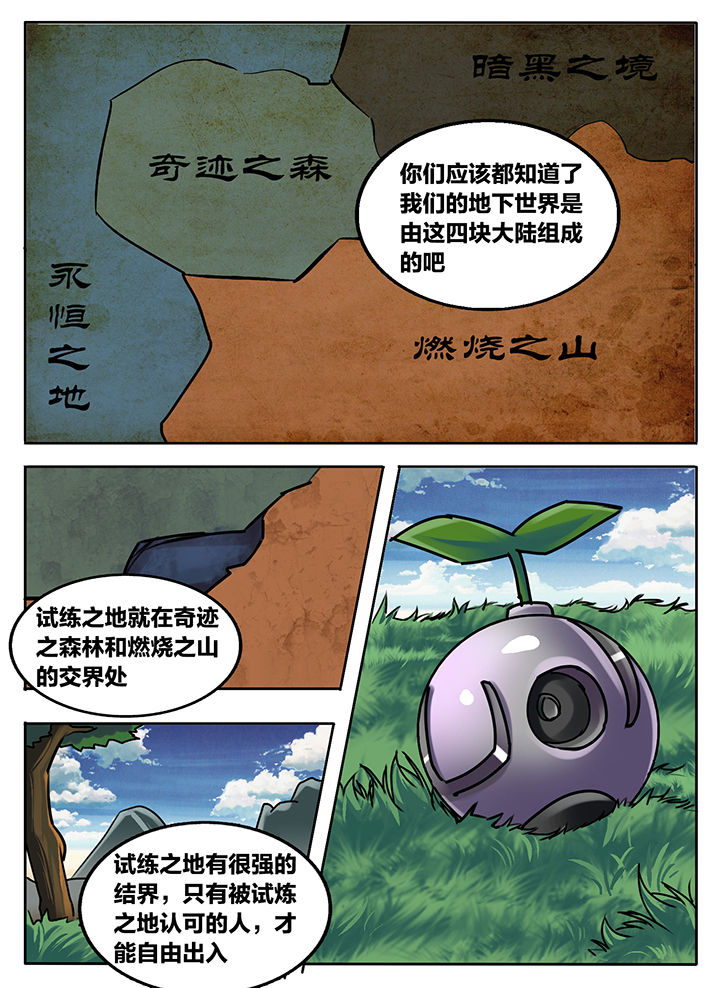 秘密漫画,第217章：1图