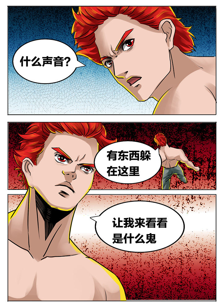 秘密漫画,第192章：2图