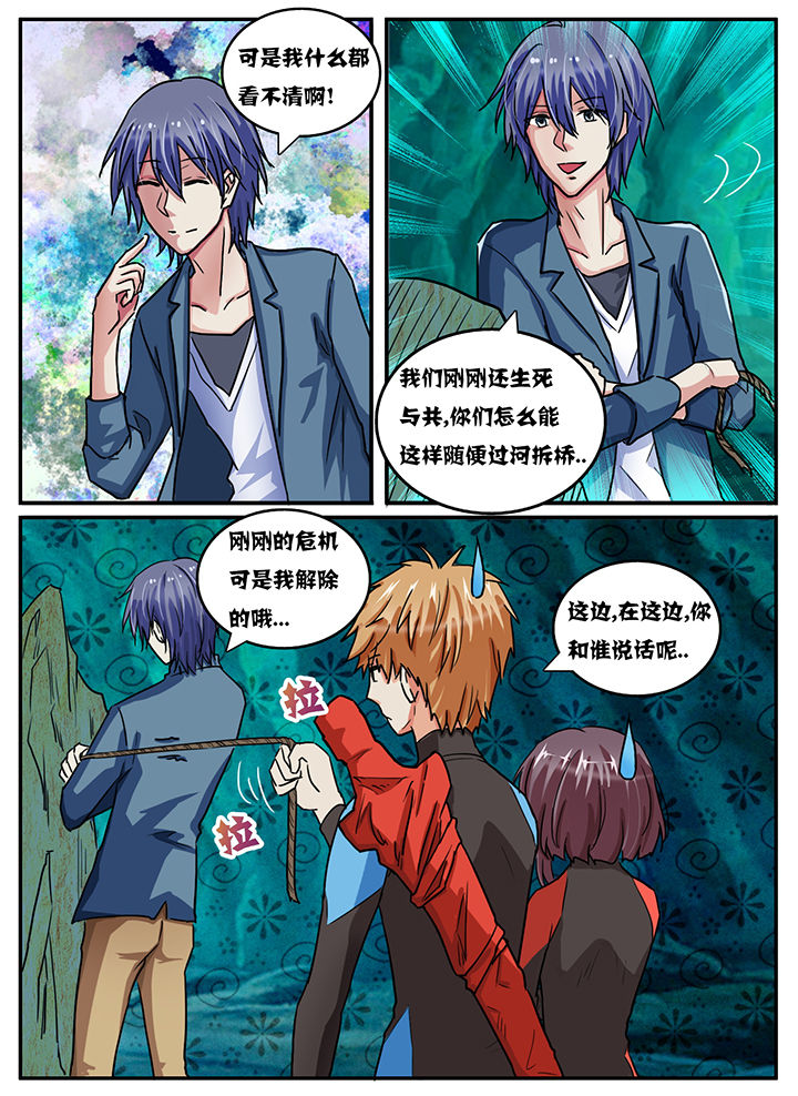 秘密漫画,第52章：1图