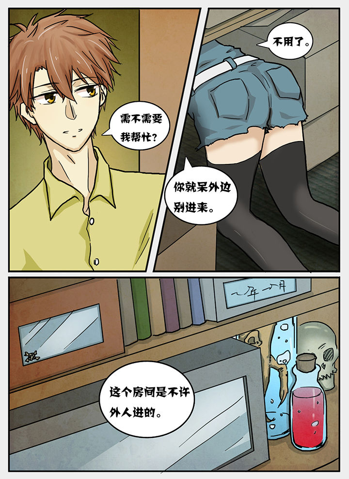 秘密漫画,第21章：2图