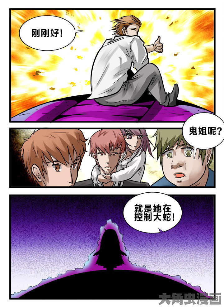 秘密法漫画,第159章：2图