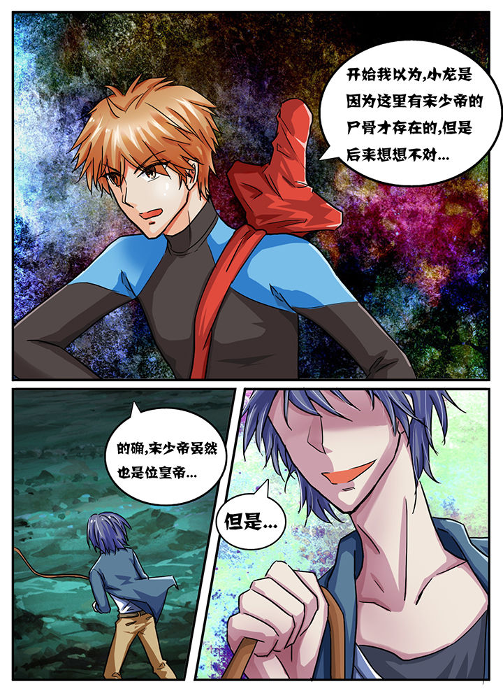 秘密漫画,第55章：1图