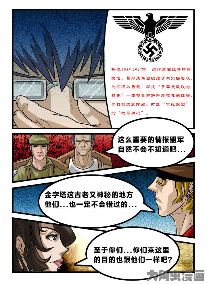 秘密漫画,第164章：1图