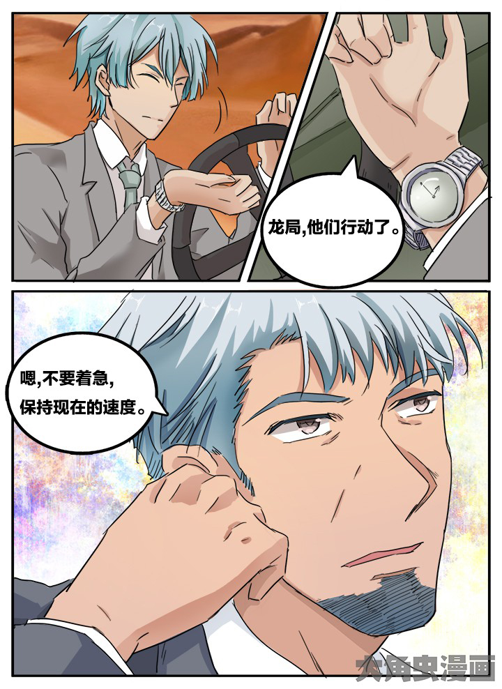 秘密漫画,第126章：1图