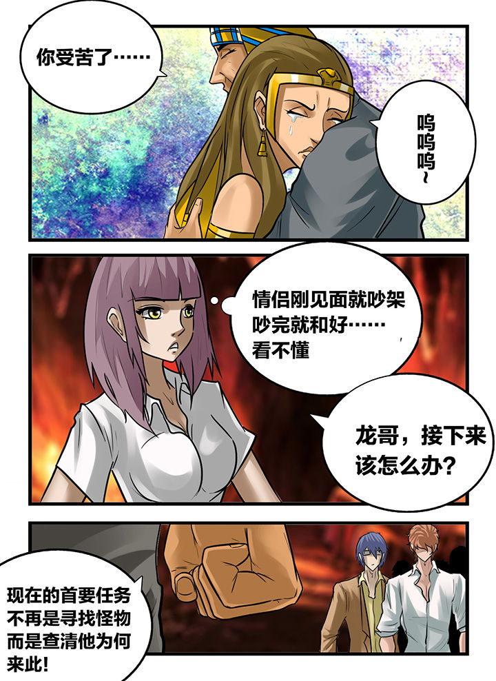 秘密漫画,第171章：2图