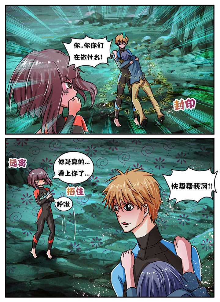 秘密漫画,第51章：1图