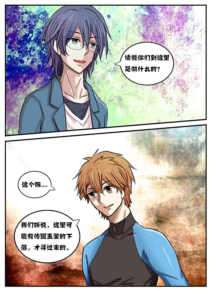 秘密漫画,第34章：1图