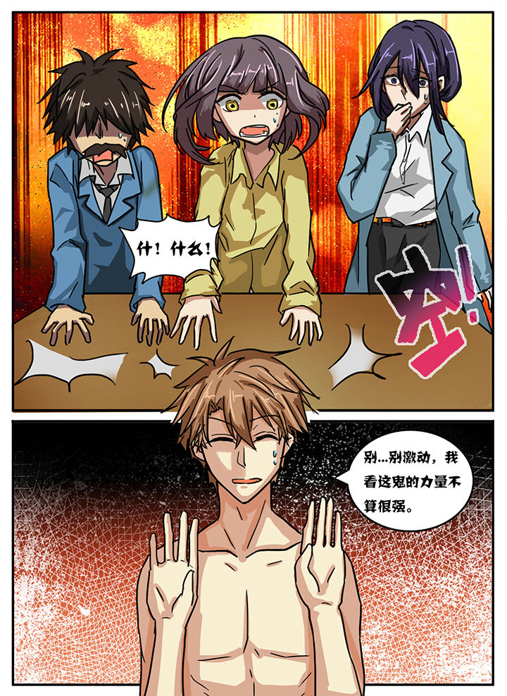 秘密漫画,第27章：1图