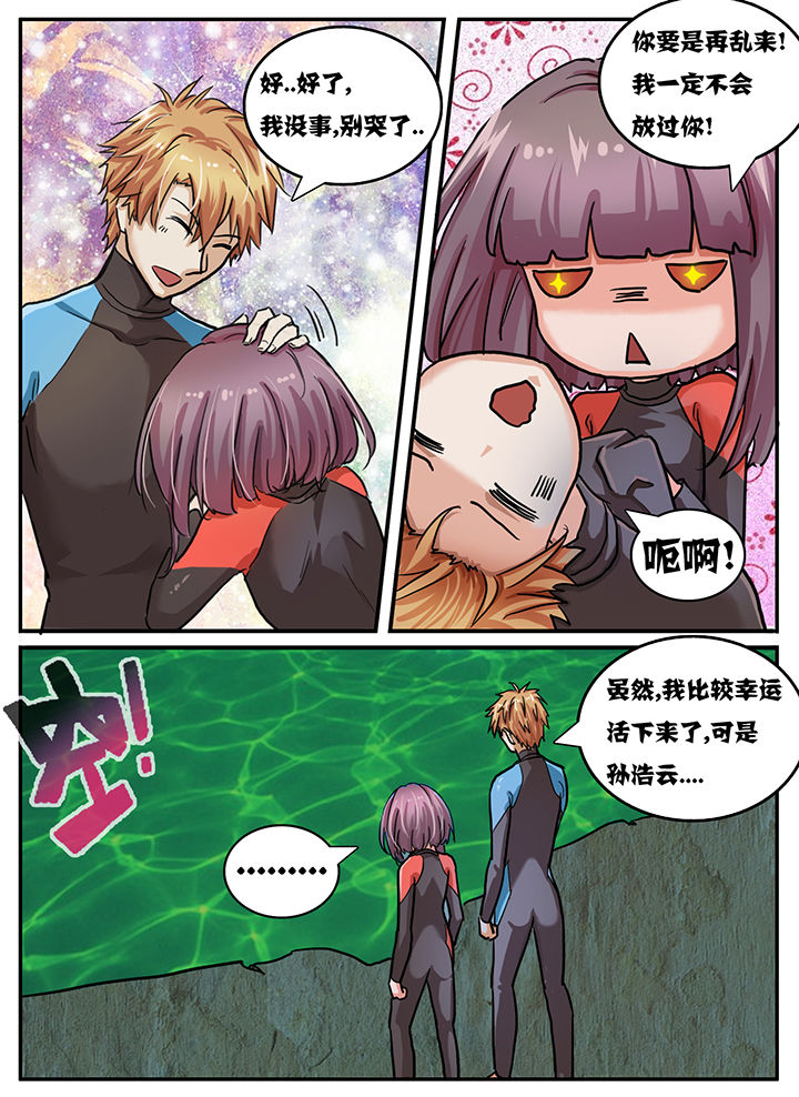秘密漫画,第65章：2图