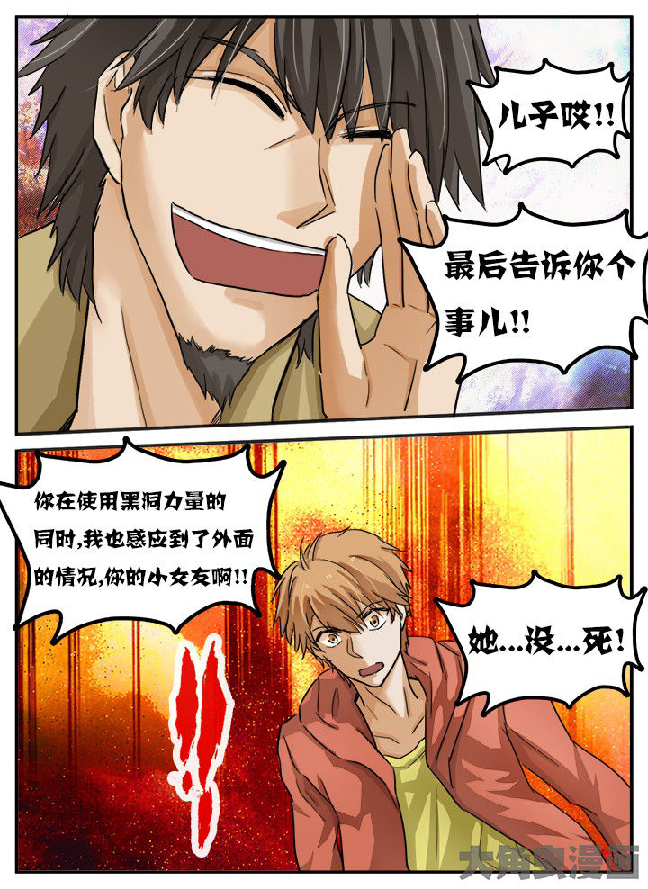 秘密漫画,第94章：1图