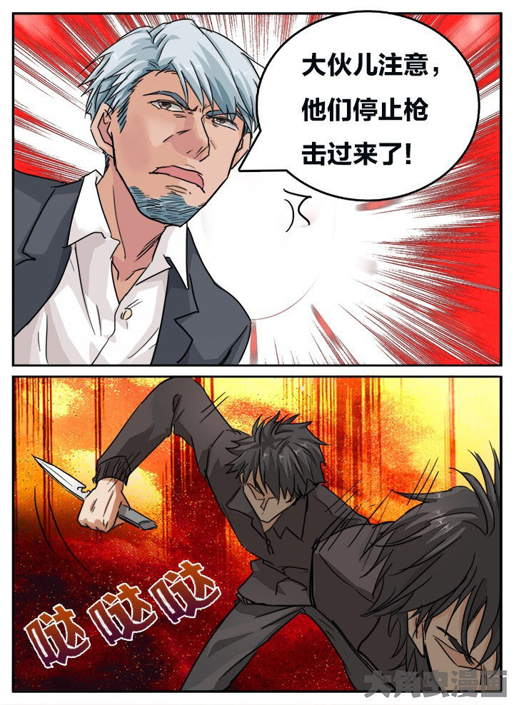 秘密漫画,第136章：2图