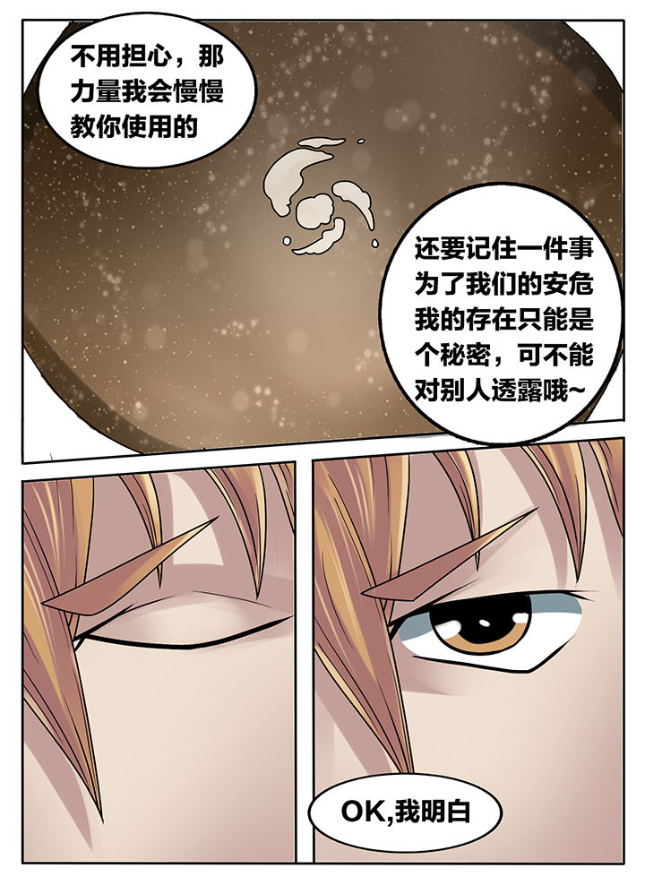 秘密漫画,第221章：2图