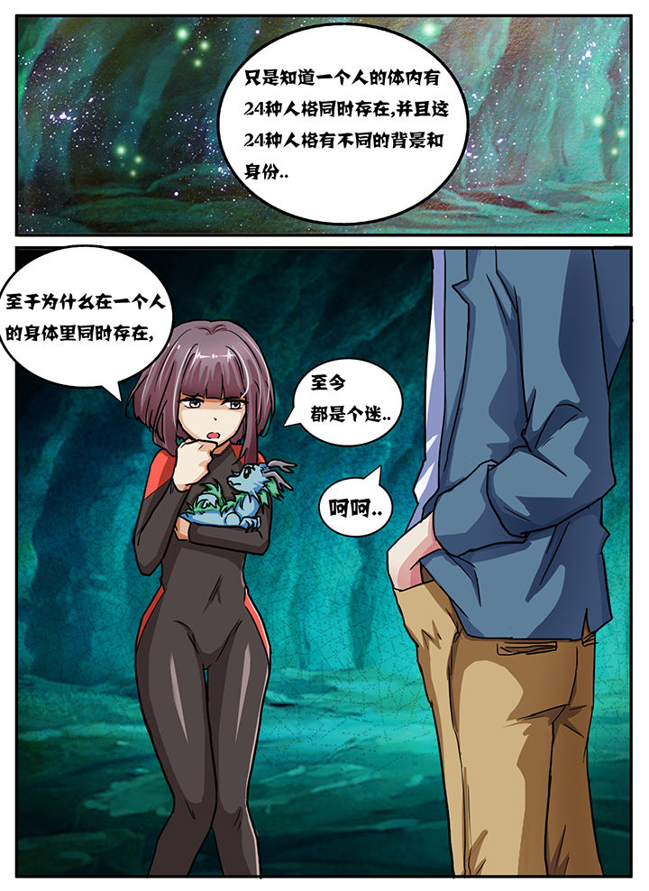 秘密漫画,第53章：2图
