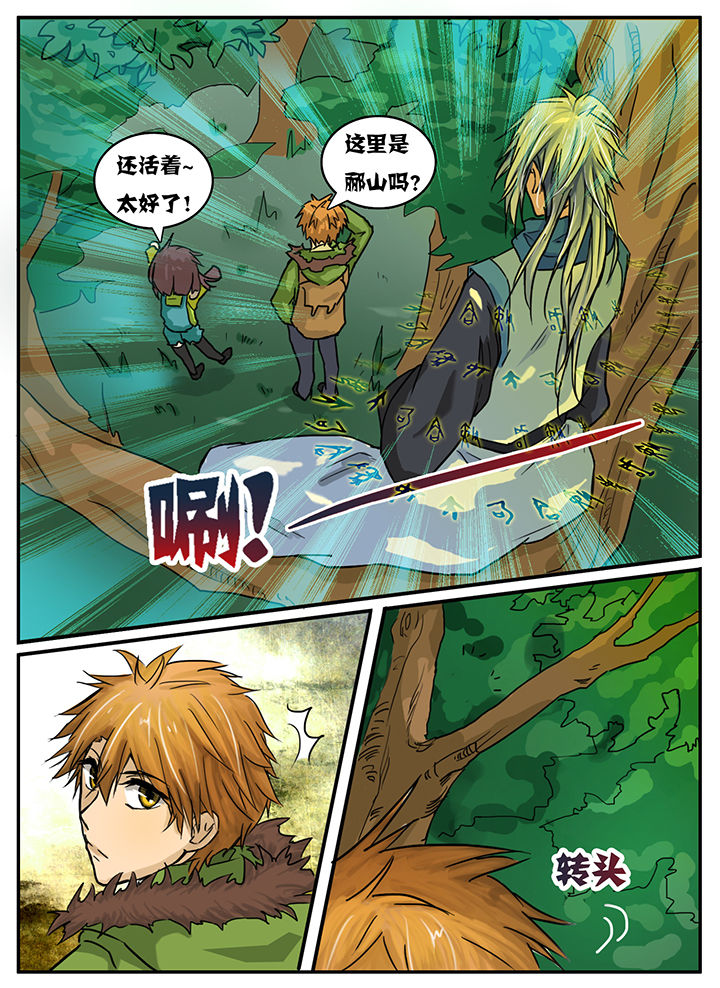 秘密韩剧免费全集漫画,第18章：1图
