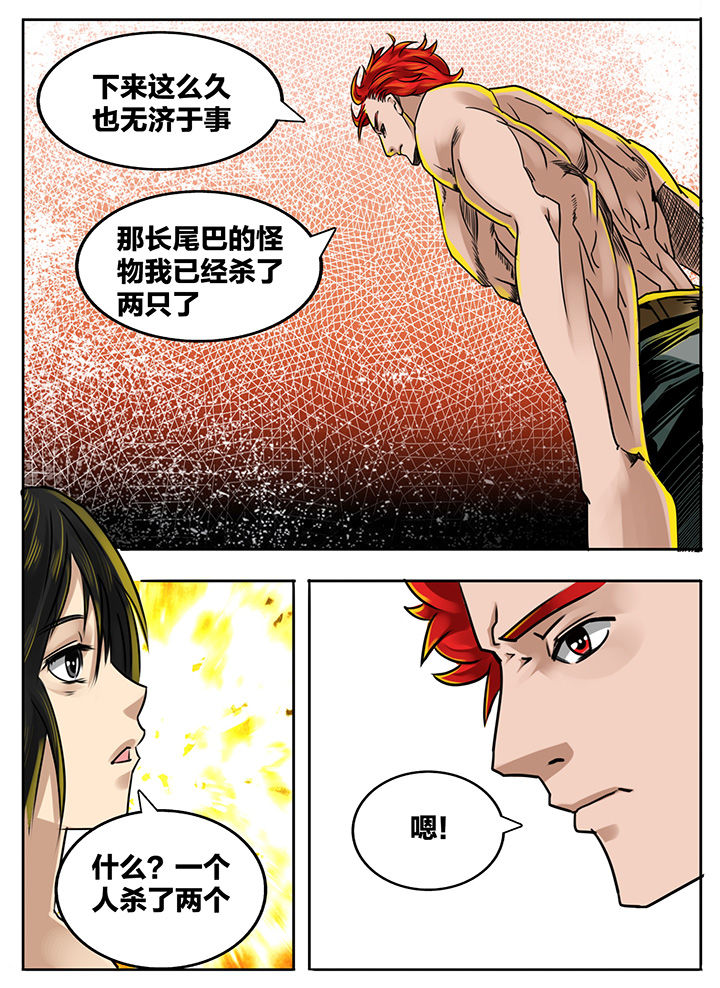 秘密漫画,第193章：1图