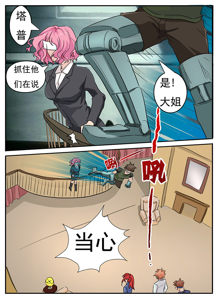 秘密漫画,第131章：2图