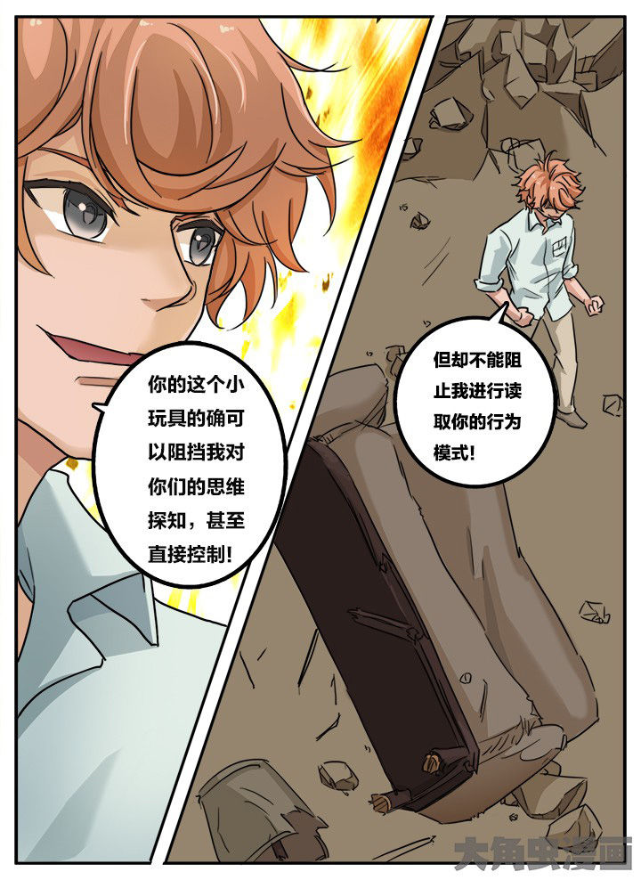 秘密级不超过多少年漫画,第140章：2图