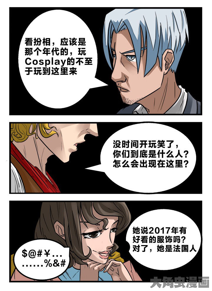 秘密漫画,第163章：1图