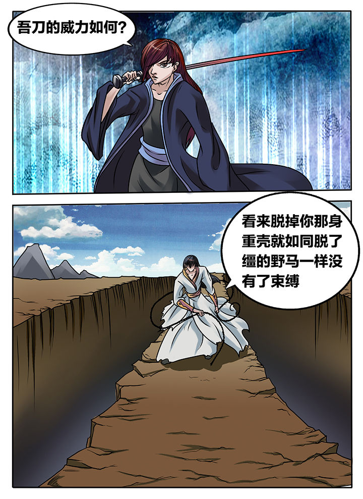 秘密吸引力法则中文版视频漫画,第230章：1图