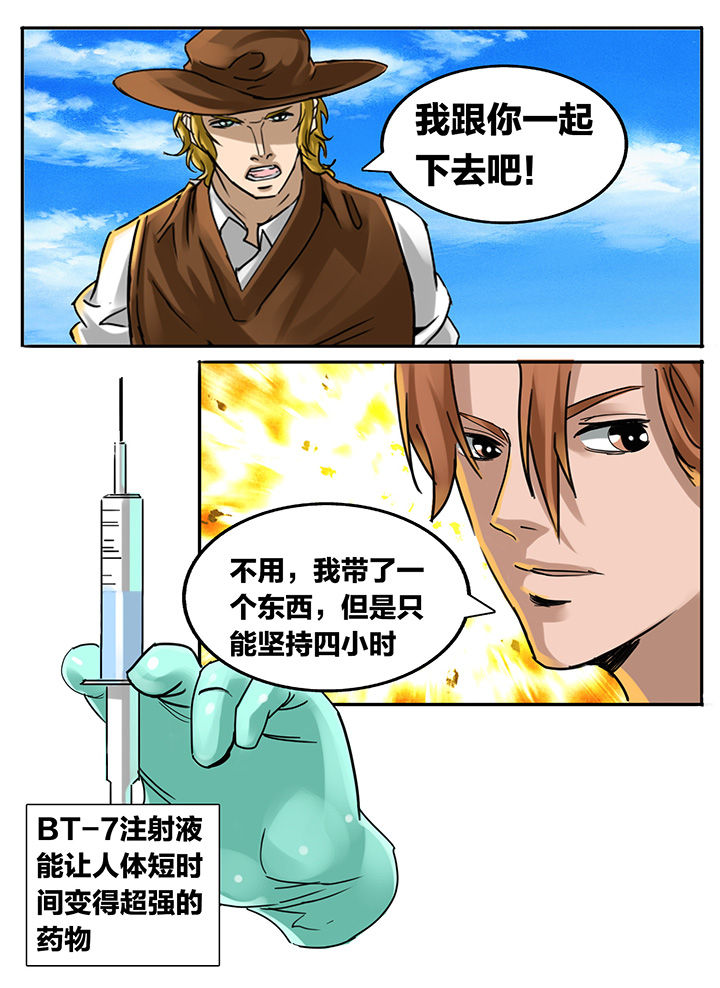 秘密漫画,第189章：2图