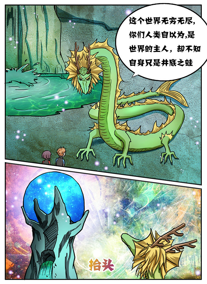 秘密漫画,第73章：1图