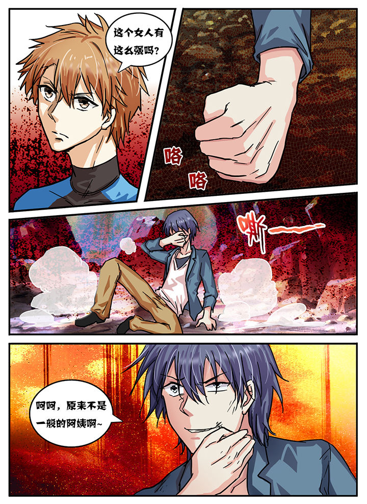 秘密漫画,第43章：1图