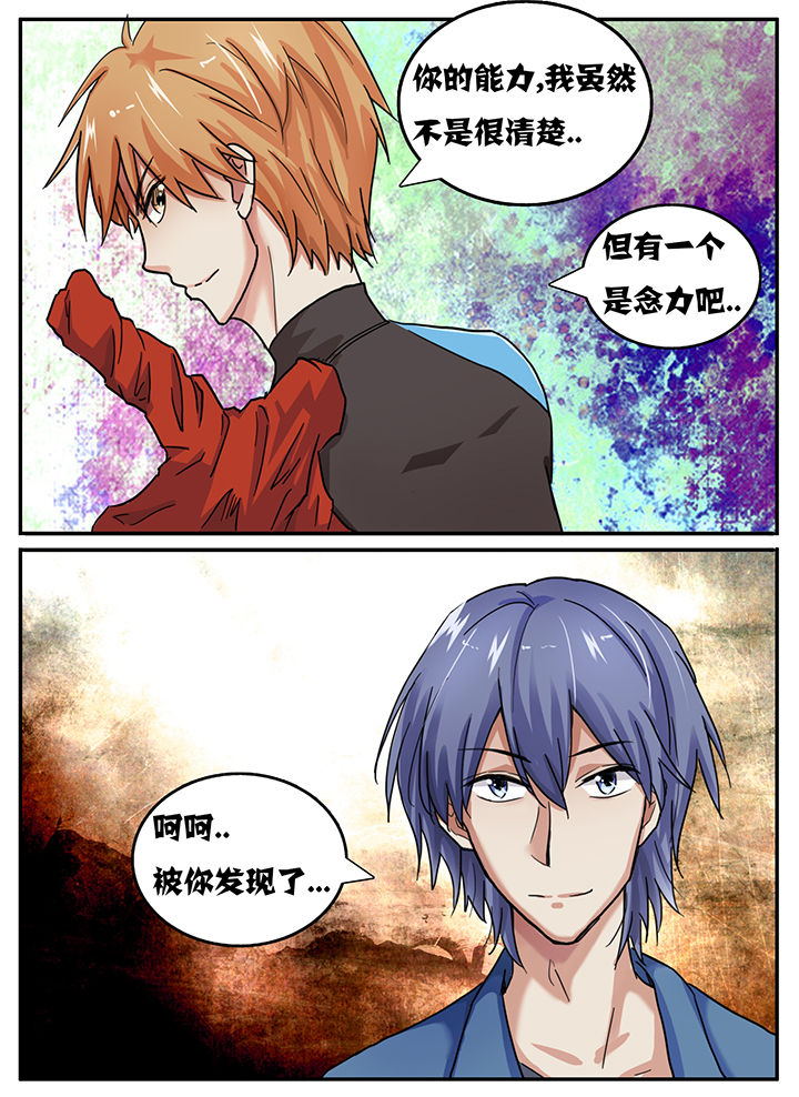 秘密漫画,第62章：2图