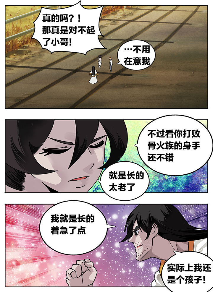 秘密漫画,第212章：1图