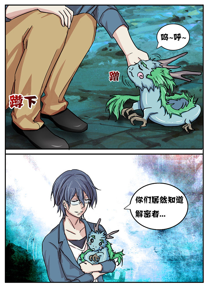 秘密漫画,第33章：1图