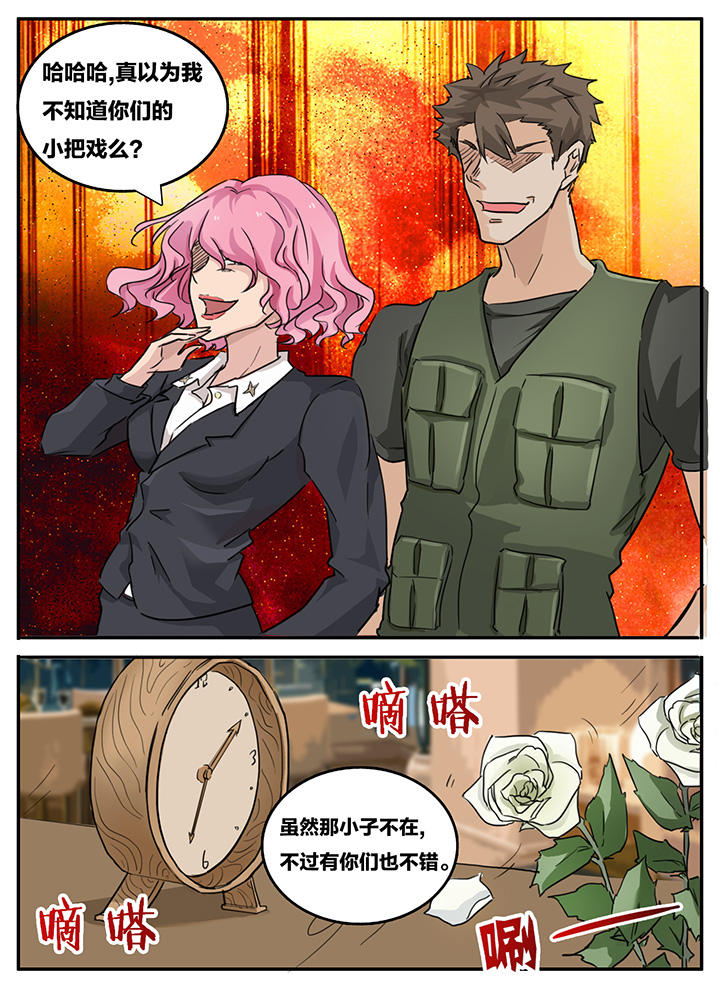 秘密漫画,第129章：2图