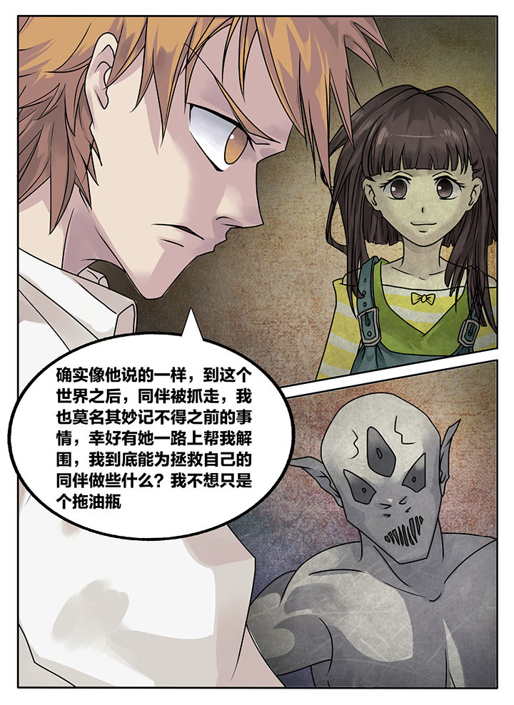 秘密漫画,第217章：2图