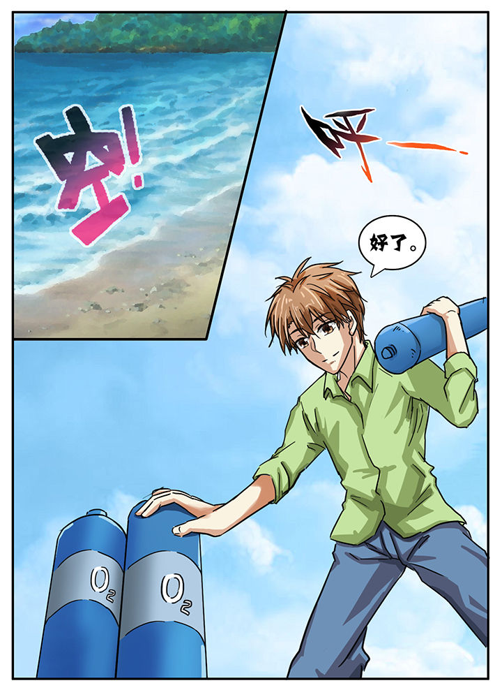 秘密漫画,第29章：1图