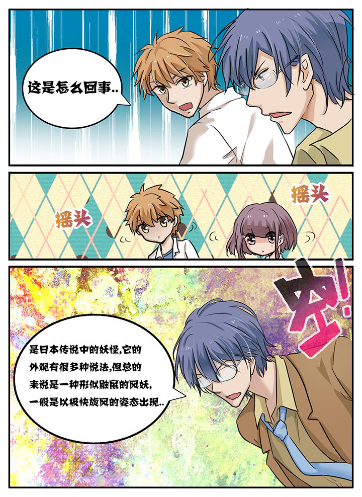 秘密吸引力法则中文版视频漫画,第103章：1图
