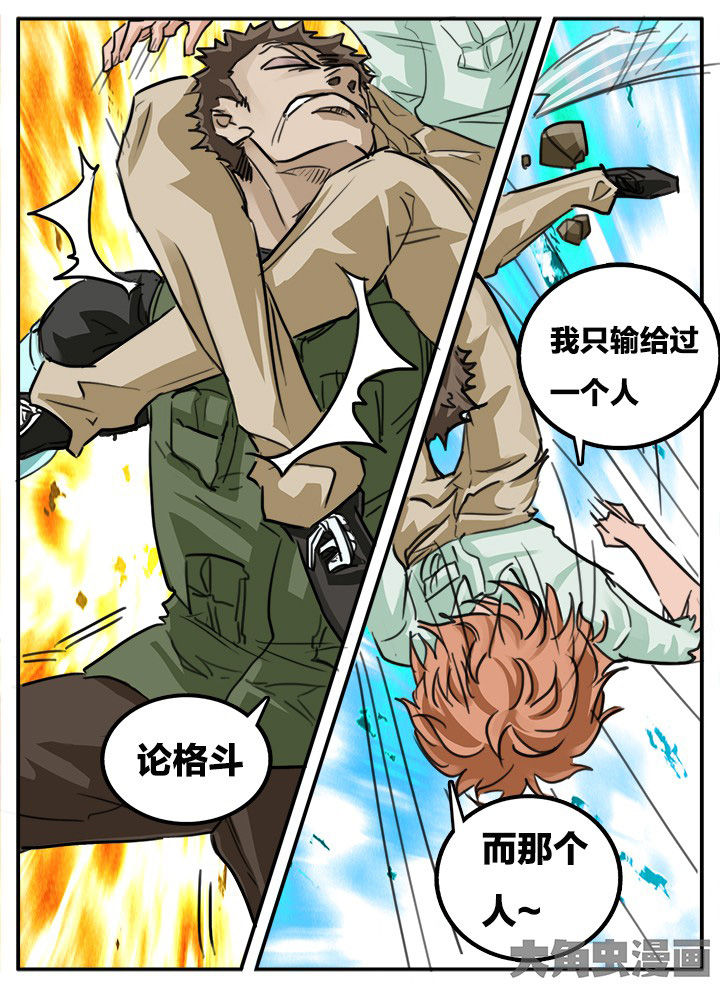 秘密漫画,第144章：1图