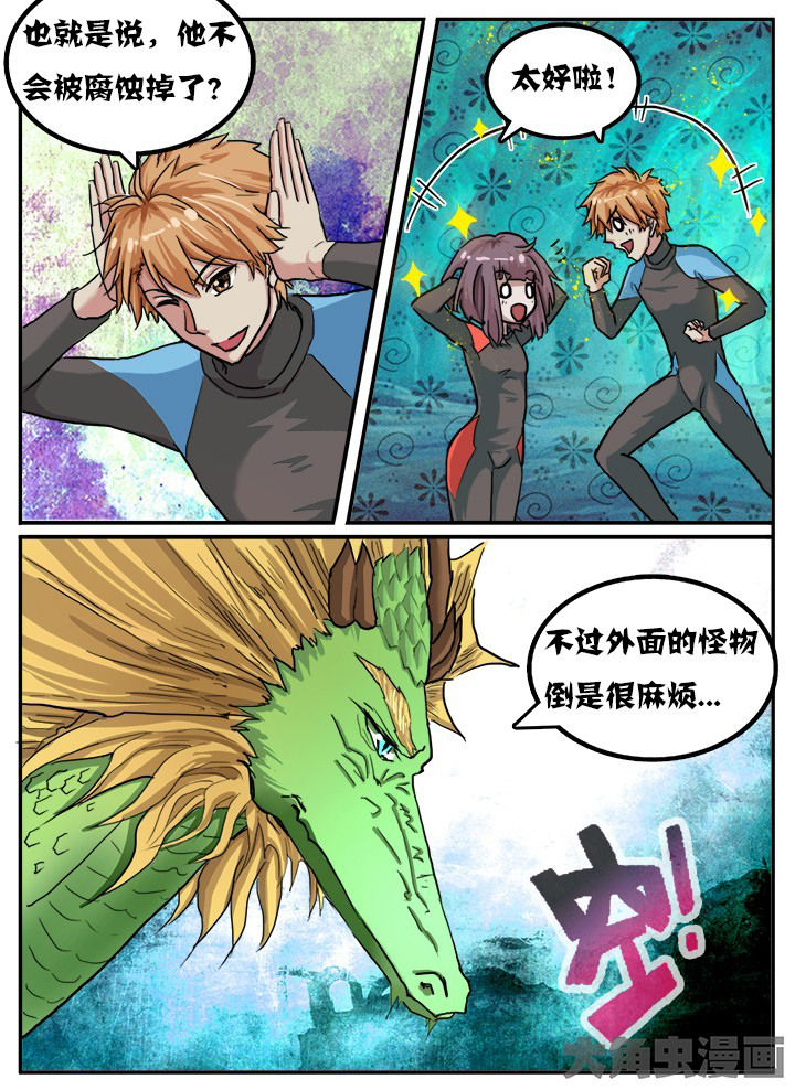 秘密漫画,第72章：2图