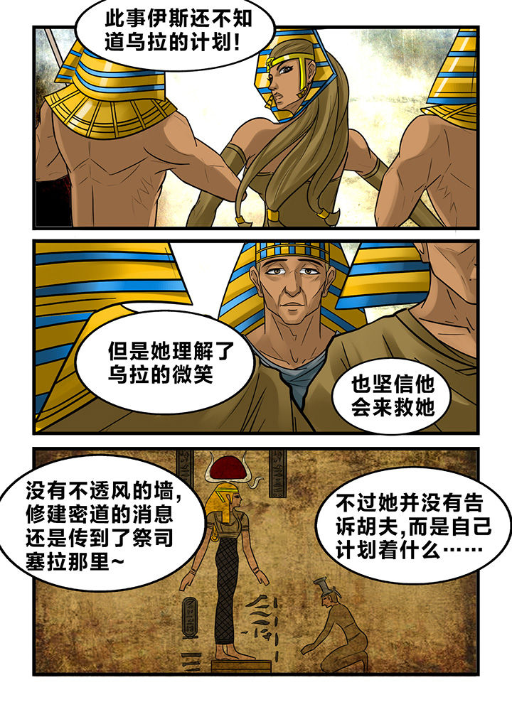 秘密漫画,第165章：2图