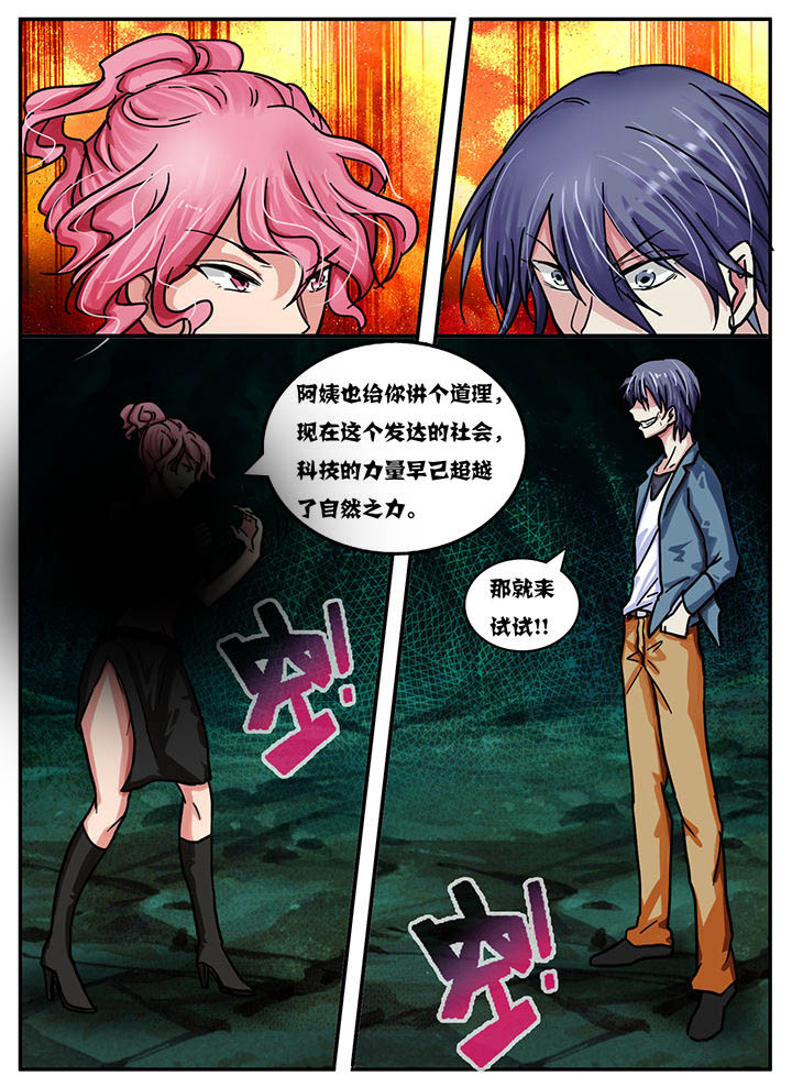 秘密漫画,第44章：1图