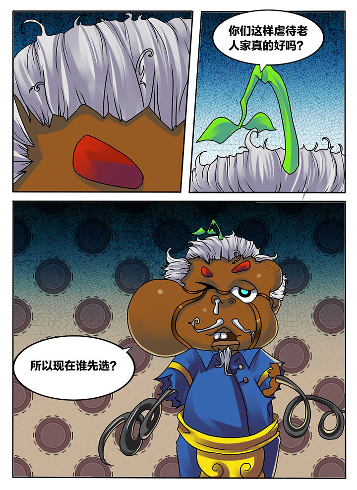 秘密森林漫画,第221章：1图