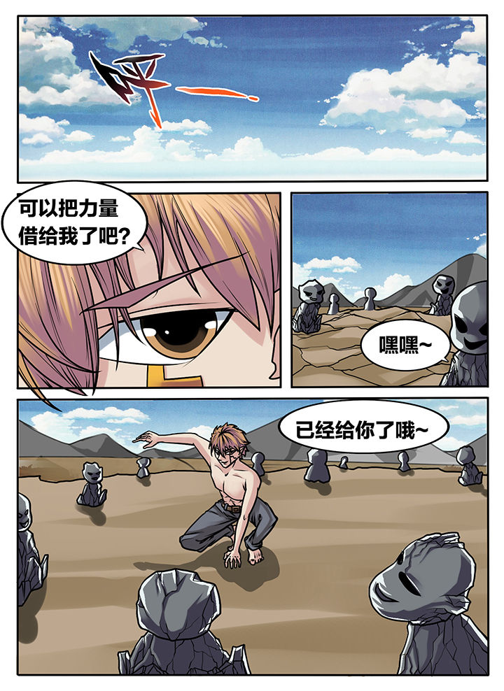 秘密漫画,第241章：2图