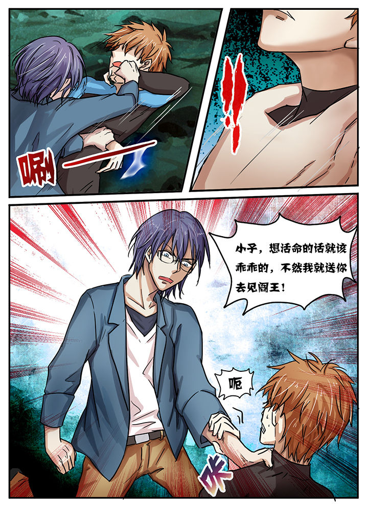 秘密漫画,第35章：2图