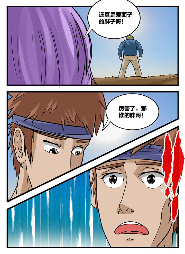 秘密漫画,第151章：1图