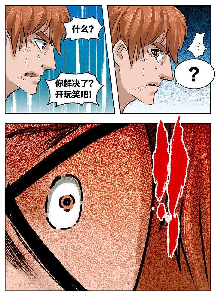 秘密漫画,第199章：2图