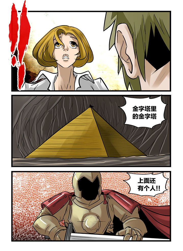 秘密关卡动画漫画,第173章：2图