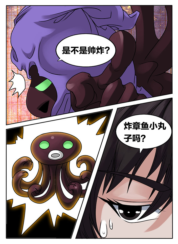 秘密教学漫画免费阅读看漫画下拉式笔趣阁简体字漫画,第237章：2图