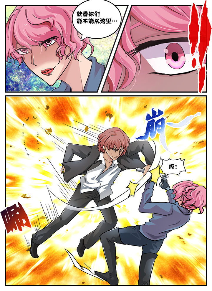 秘密英语漫画,第102章：1图