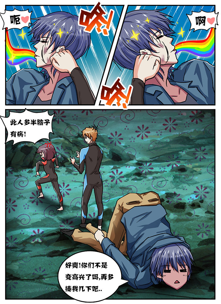 秘密漫画,第51章：2图