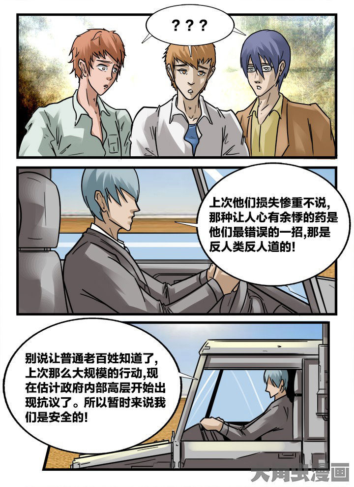 秘密漫画,第156章：1图